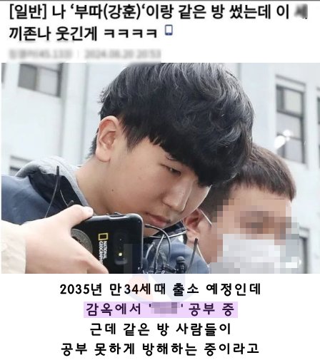 3 5.png?resize=412,232 - 믿기 힘든 'n번방 부따' 근황수준.....jpg
