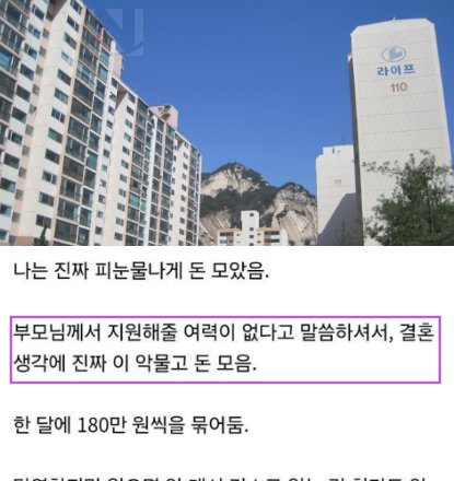 3 53.png?resize=412,232 - 386세대가 오로지 '현금'으로만 집을 살 수 밖에 없던 이유...ㄷㄷ