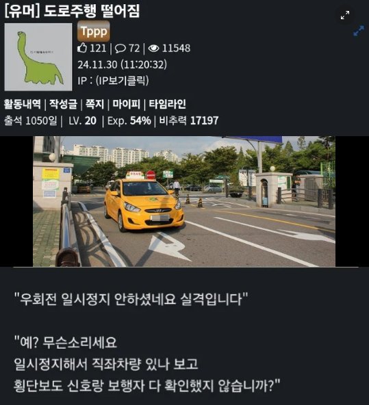 3 8.png?resize=412,232 - 도로주행 떨어졌는데 억울하다는 이유