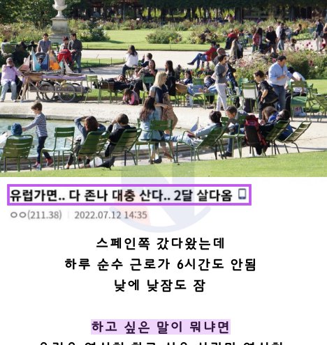 3.png?resize=412,232 - 유럽가잖아??? ㄹㅇ존ㄴ 다 대충 산다