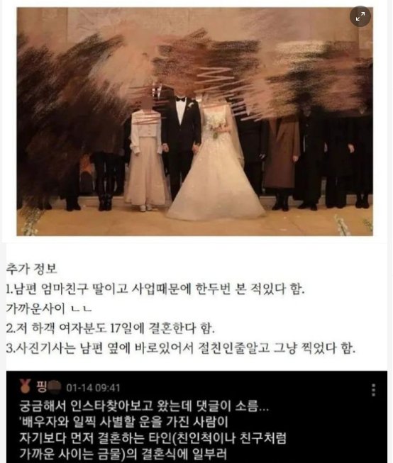 4 1.png?resize=412,232 - 결혼식 깽판치는 방법….