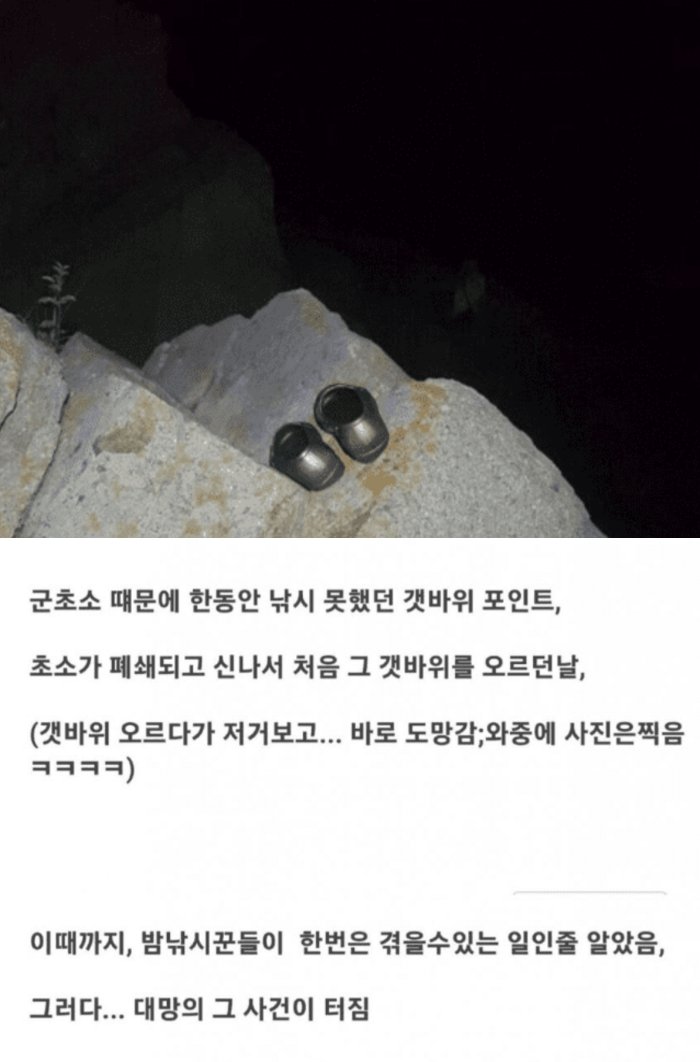 4 10.png?resize=1200,630 - +공포) 내가 밤낚시 못가는 이유