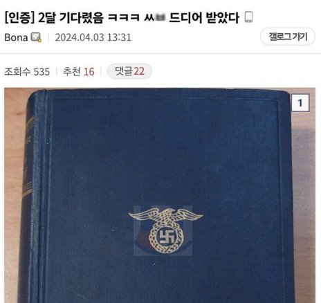 4 14.png?resize=412,232 - 전 세계에 흩어져있는 '성유물'을 수집하고 있는 한국인 ㅎㄷㄷ