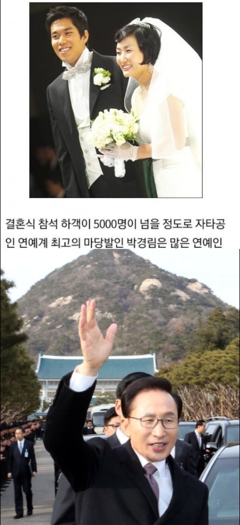 4 15.png?resize=1200,630 - 역대 최다 5천명이 왔던 박경림 결혼식