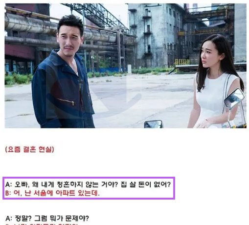 4 16.png?resize=412,232 - 짧고 굵게 요약 된 요즘 결혼 트렌드 ㄷㄷㄷ