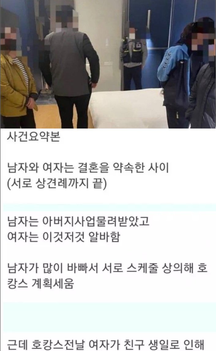 4 17.png?resize=412,232 - 결혼 앞둔 커플
