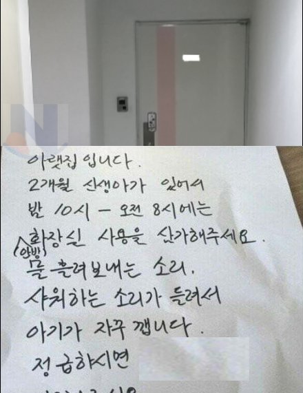4 18.png?resize=412,232 - 아랫집의 간절한 통보문수준.jpg