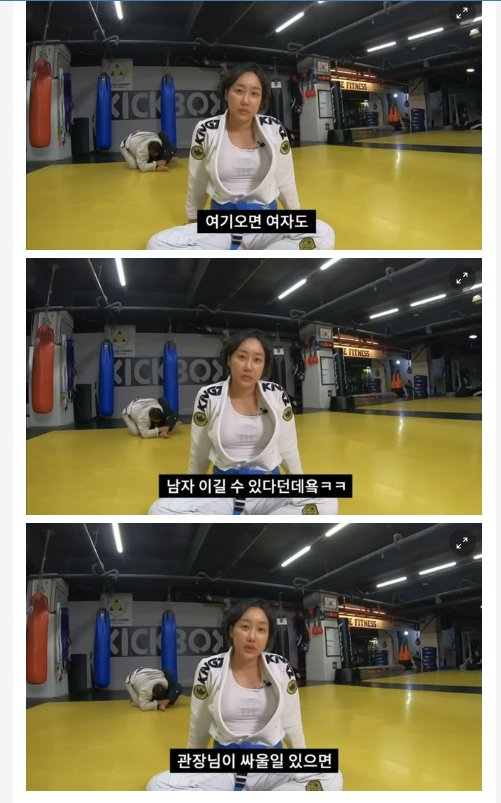 4 19.png?resize=412,232 - 주짓수 배우면 여자도 남자 이길 수 있다던데요.
