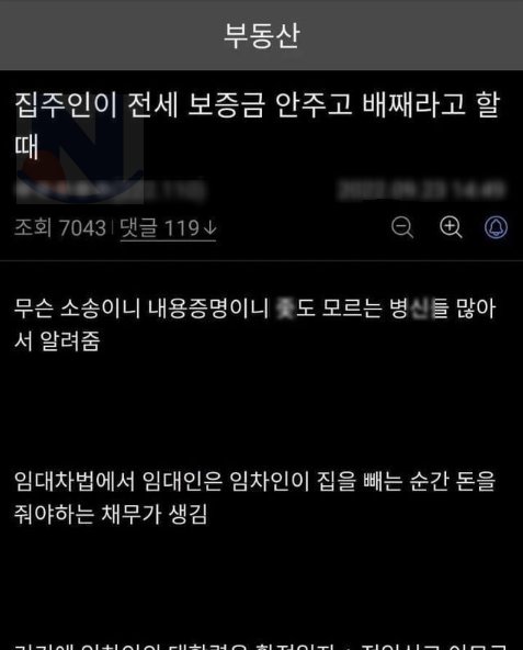 4 20.png?resize=412,232 - 집주인이 전세보증금 안 줄때 방법.jpg