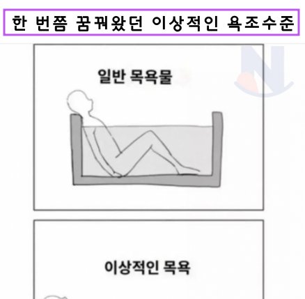 4 21.png?resize=412,232 - 한 번쯤 상상하고 원하고 있는 이상적인 욕조 ㅋㅋㅋ