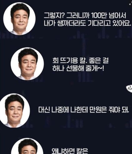 4 25.png?resize=1200,630 - 571만 유튜버가 100만 유튜버에게 선물주고 만원 받아간 이유.