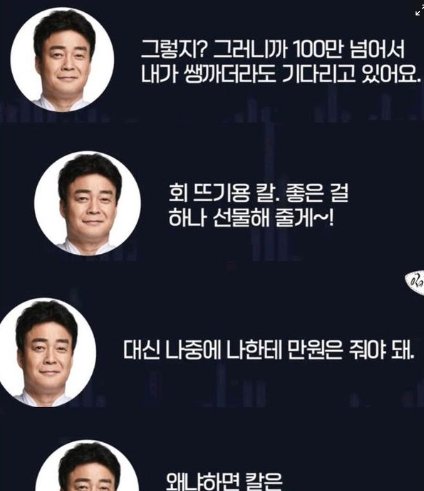 4 25.png?resize=412,232 - 571만 유튜버가 100만 유튜버에게 선물주고 만원 받아간 이유.