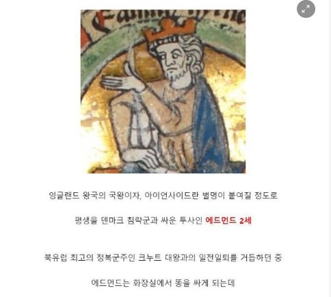 4 27.png?resize=1200,630 - 똥싸다 살해당한 왕.