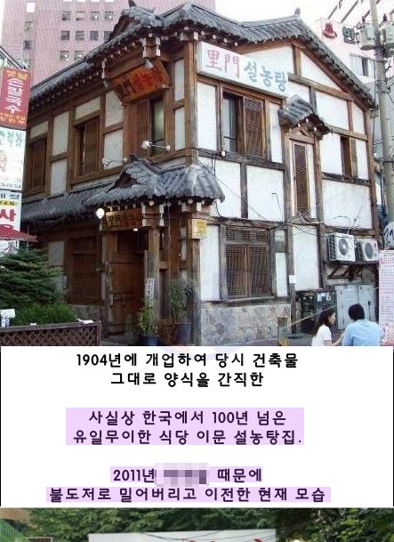 4 3.png?resize=412,232 - 100년 넘은 식당이 쥐도새도 모르게 없어진 이유.jpg