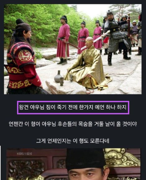 4 33.png?resize=1200,630 - 조선이 '왕'씨 몰살을 끈질기게 집착했던 이유!!!