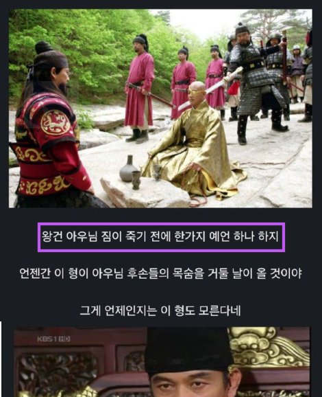 4 33.png?resize=412,232 - 조선이 '왕'씨 몰살을 끈질기게 집착했던 이유!!!