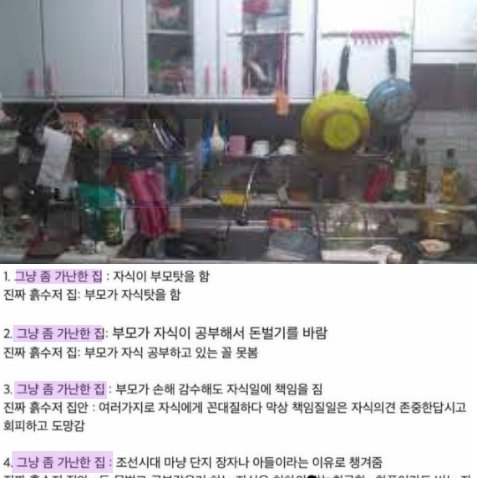 4 36.png?resize=1200,630 - 가난한 집안과 찐 흙수저집안의 차이 ㅎㄷㄷ