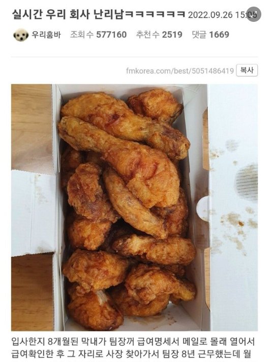 4 37.png?resize=412,232 - 팀장 월급을 몰래 본 막내.