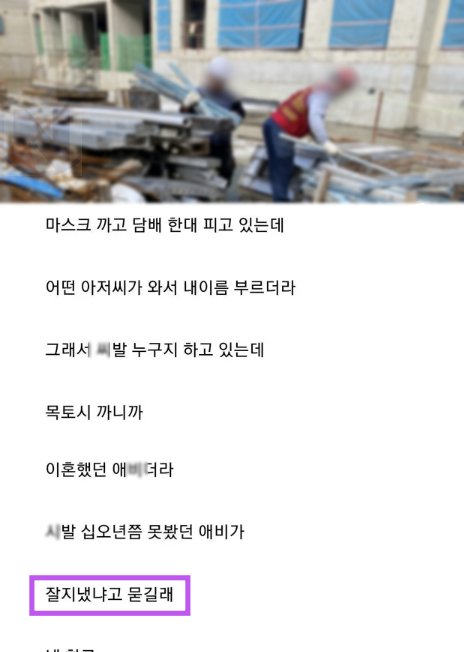4 40.png?resize=412,232 - "노가다하다  15년동안 못봤던ㅇ혼한 아빠 만났다"