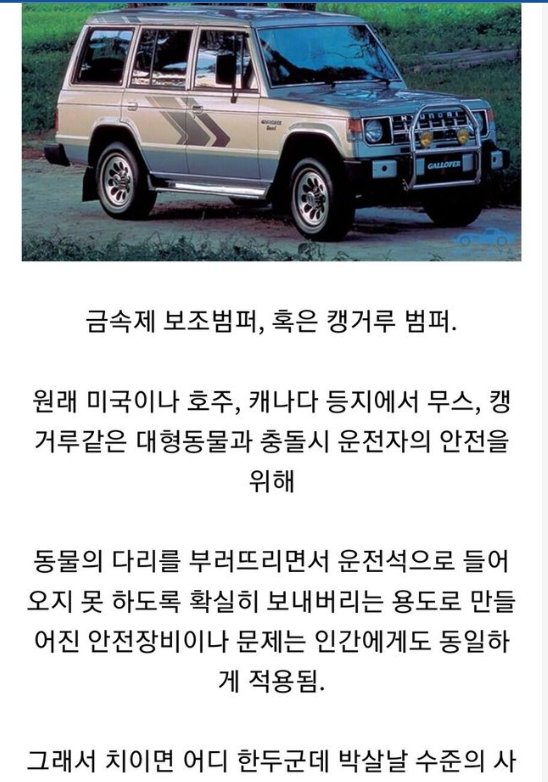 4 41.png?resize=412,232 - 90년대 SUV 범퍼가 압수당한 이유.jpg