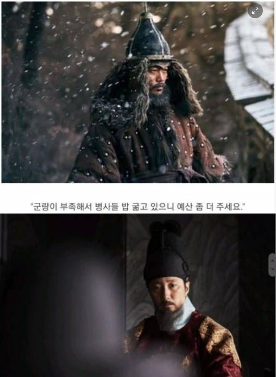4 46.png?resize=412,232 - 거 순신이형 서로 좀 편하게 편하게 갑시다.