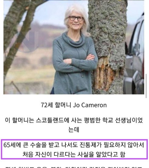 4 47.png?resize=412,232 - 평생 두려움, 우울, 고통을 겪어본적 없다는 할머니...ㄷㄷ