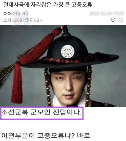 4 52.png?resize=412,232 - 현대사극 고증 오류 중 하나...jpg