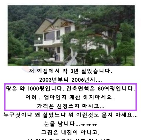 4 54.png?resize=1200,630 - 전원주택의 로망을 산산조각 내버린 전원주택에 산 사람이 하는 충고