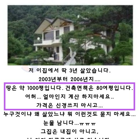 4 54.png?resize=412,232 - 전원주택의 로망을 산산조각 내버린 전원주택에 산 사람이 하는 충고