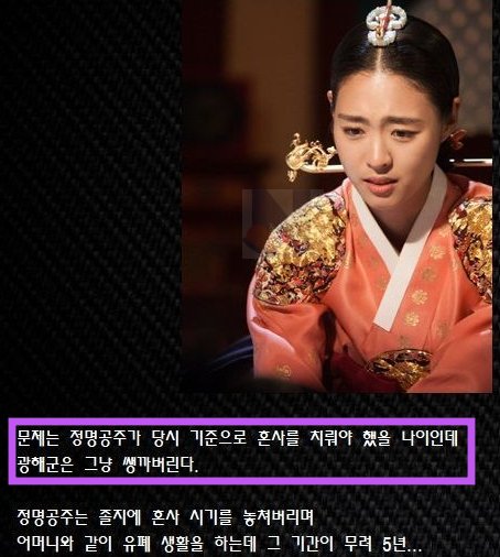 4 56.png?resize=412,232 - 조선시대 노처녀 공주 시집보내기 대작전....jpg