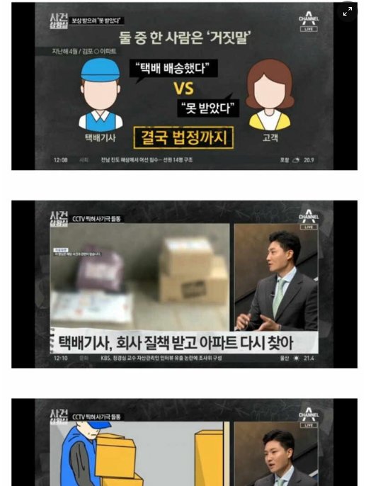 4 59.png?resize=412,232 - 택배기사님들이 배달완료 후 사진 찍는 이유