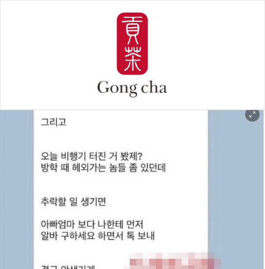 4 61.png?resize=412,232 - 알바 구하게"...정신나간 카페 사장 '부글부글'