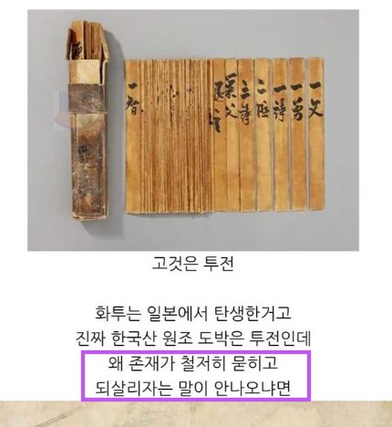 4 62.png?resize=1200,630 - 그닥 아름답지않은 전통이라서 '부활'하지도 못하는 것