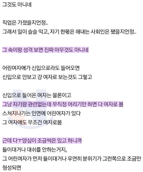 4 7.png?resize=412,232 - 남자는 ㄹㅇ 어린여자도 여자로 보나봐 ㄷㄷ