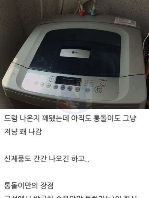 4 9.png?resize=412,232 - 장점을 보면 세대교체가 절대 필요 없다는 가전제품