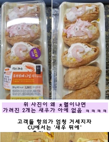 4.png?resize=412,232 - CU에서 선보인 역대급 ㅊ렬 레전드ㅋㅋㅋㅋ.jpg
