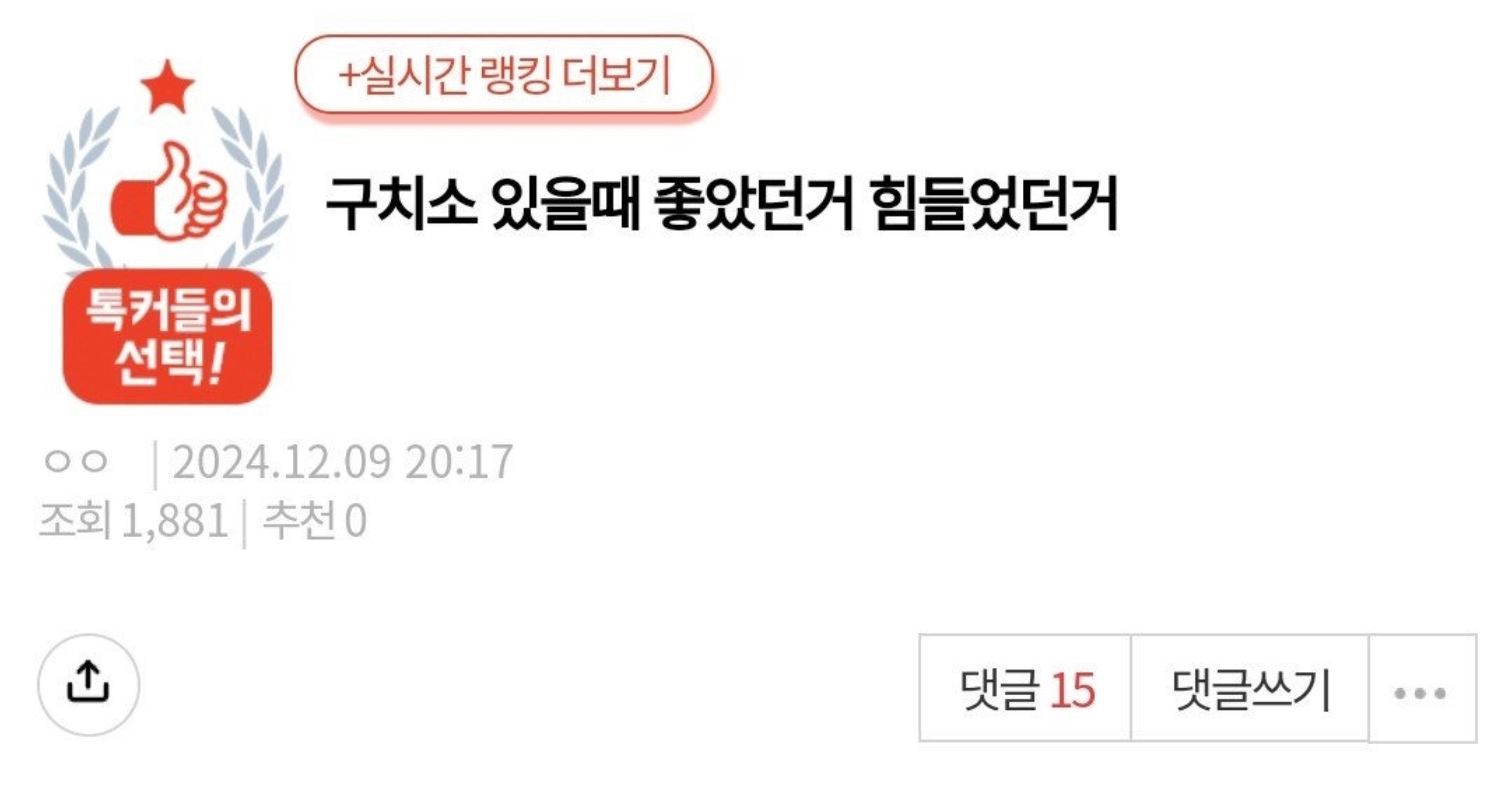 4269f462 5508 4d2a 8aa8 f1a2bb312e0a.jpeg?resize=412,232 - 40대 아줌마 교캉스 근황