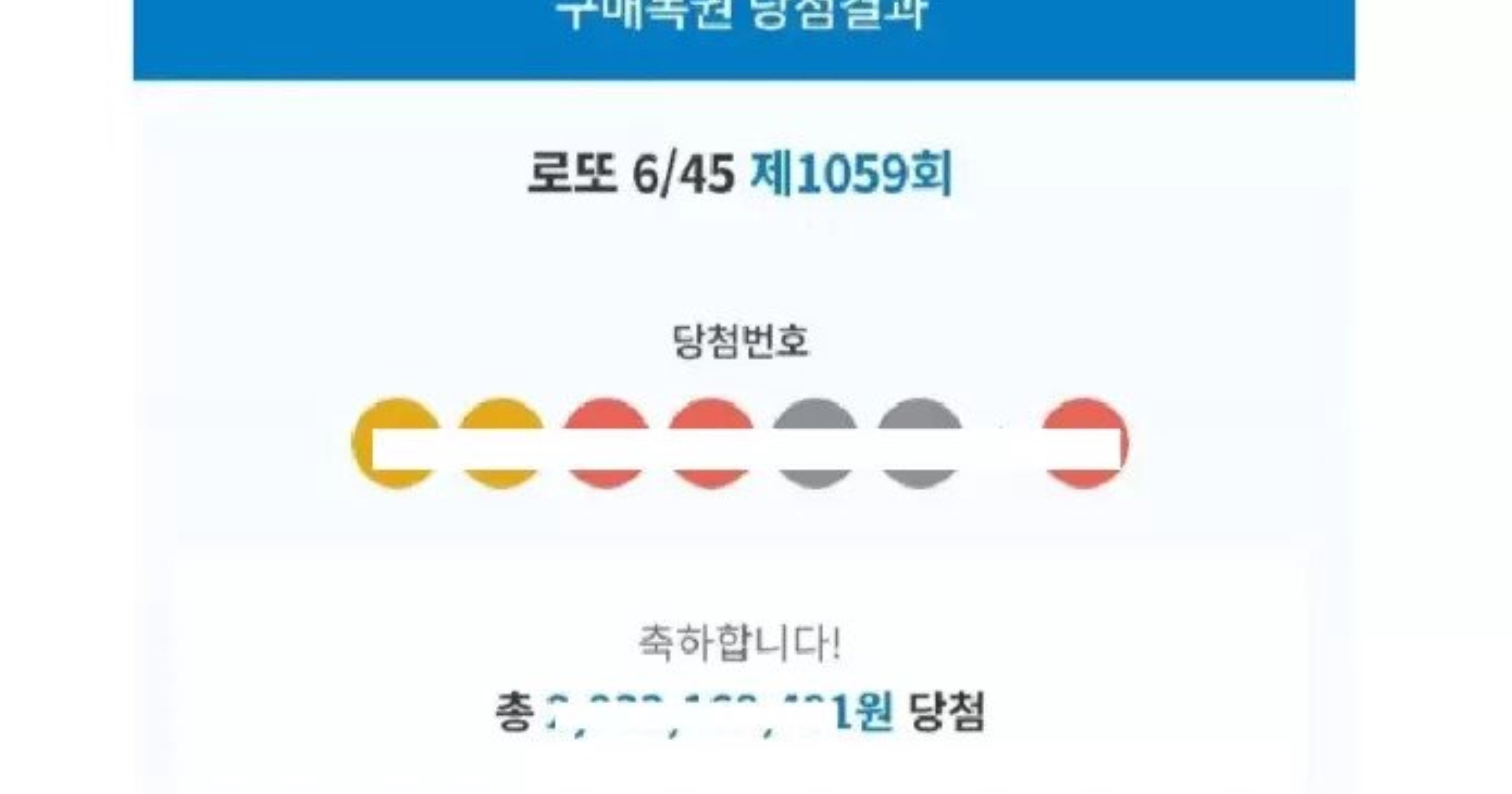 429540d9 1d4a 44d7 8fad 2a149876b983.jpeg?resize=412,232 - 어휴 소리만 나오는 181억 로또 당첨자