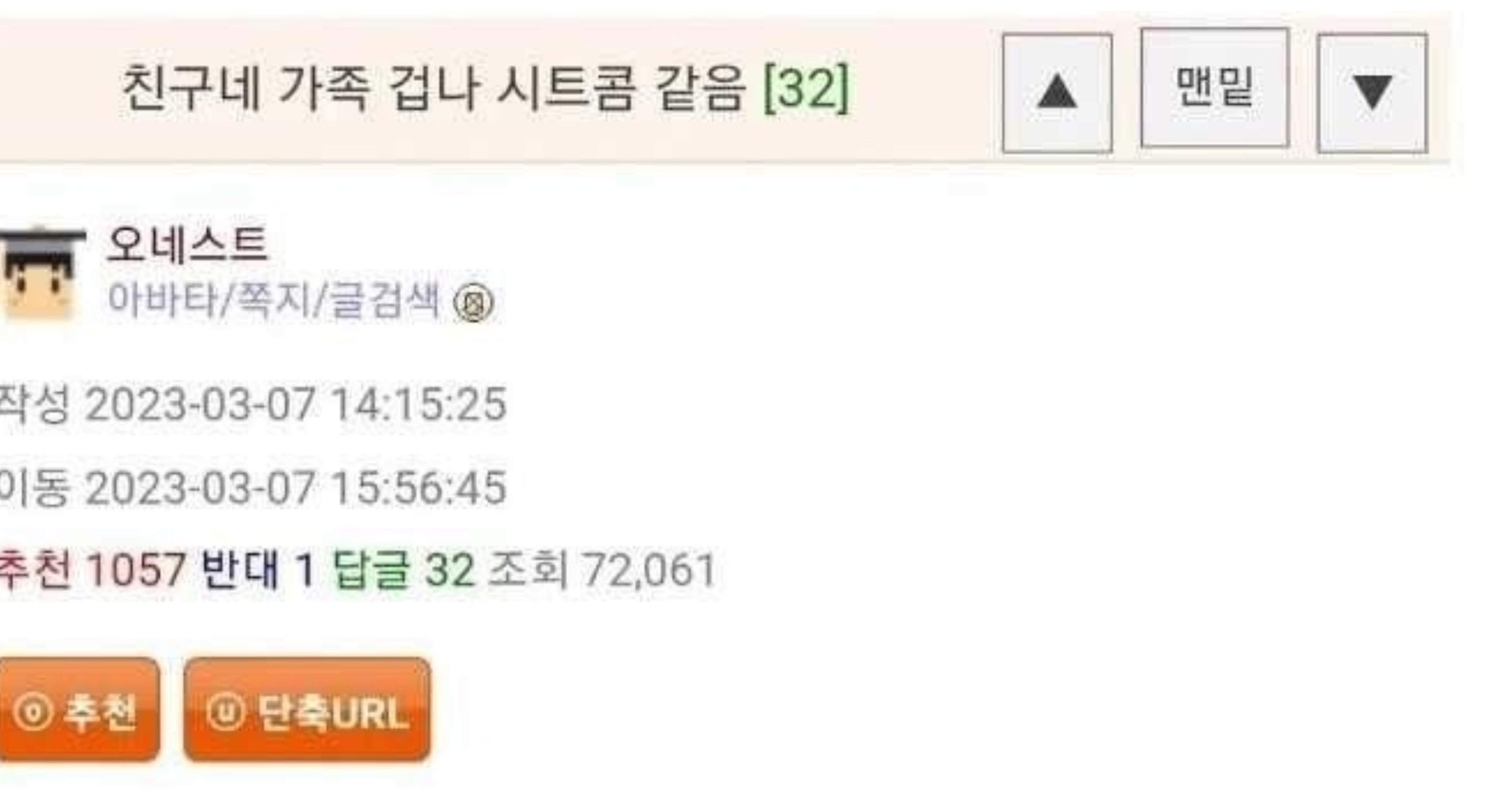 49be0357 f44d 43d7 9632 2cd477d81dc9.jpeg?resize=412,232 - 친구네 매형이 자기 사위 그만둔다고 말함