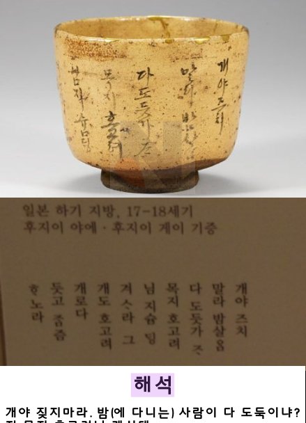5 10.png?resize=412,232 - 한글이 적나라하게 적혀있는 일본 도자기수준.jpg