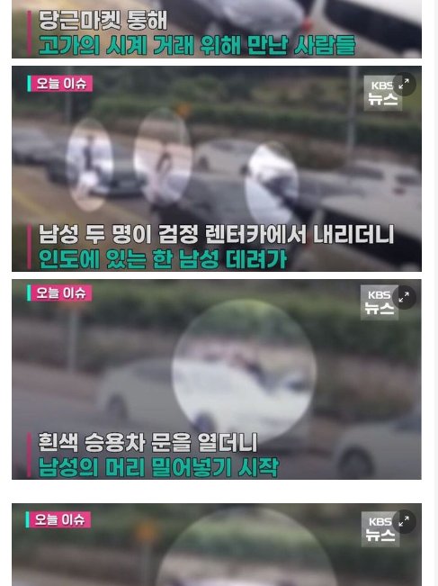 5 11.png?resize=1200,630 - 오히려 피해자가 욕먹고 있는 제주도 당근 마켓 납치 사건.