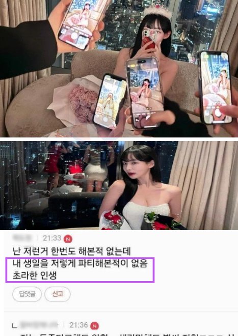 5 16.png?resize=412,232 - 아나운서 인스타 생일 축하보고 인생의 회의감을 느낀 사람....