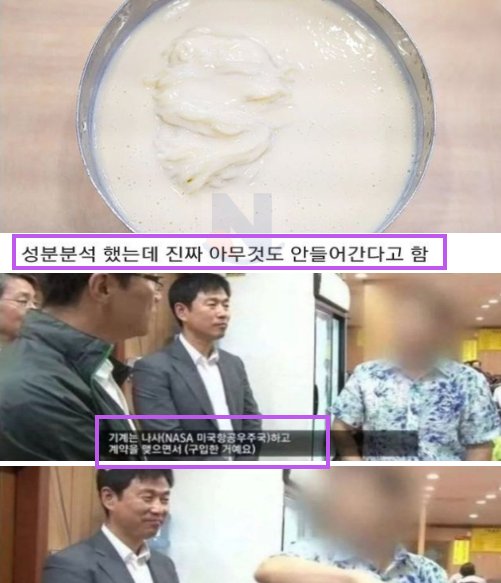 5 17.png?resize=412,232 - 나사의 기술력으로 만든 역대급 콩국수...jpg