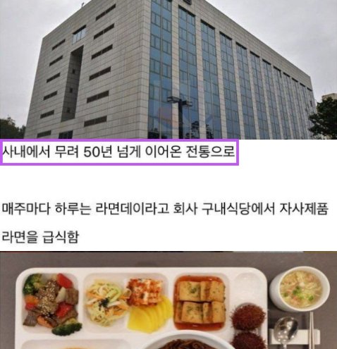 5 18.png?resize=1200,630 - 매주 1번은 무조건 라면을 먹어야만 하는 회사...jpg