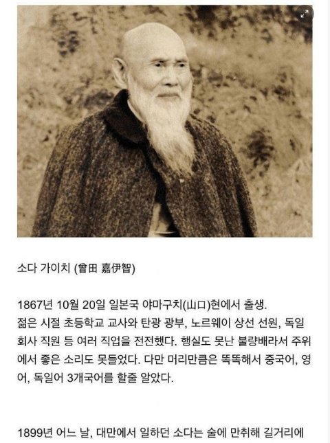 5 21.png?resize=1200,630 - 그 어떤 조선인보다 조선을 사랑했던 일본인