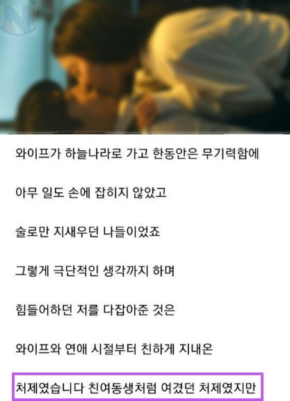 5 23.png?resize=412,232 - "처제랑 너무 결혼하고 싶습니다"