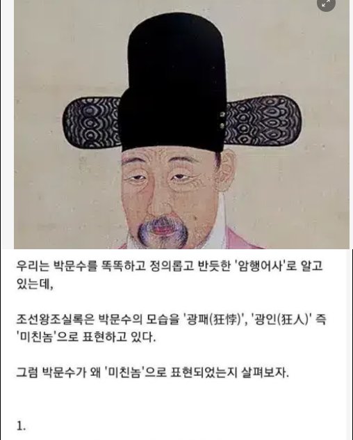 5 25.png?resize=412,232 - 조선왕조실록에 ‘미친 놈’이라고 기록된 역대급 신하..