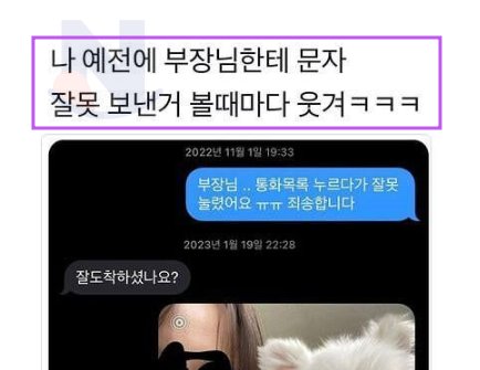 5 26.png?resize=412,232 - 회식 끝나고 취해서 부장님한테 보내버린 문자수준......jpg