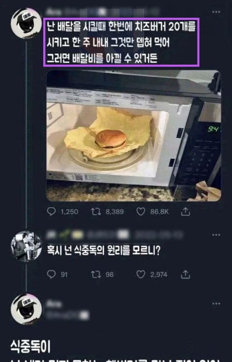 5 32.png?resize=412,232 - 배달비 아끼는 방법!?.jpg