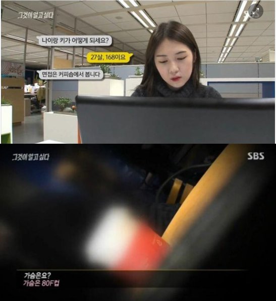 5 33.png?resize=412,232 - 그것이 알고 싶다 작가의 잠입 취재 성공 비법